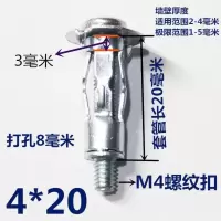 空心砖墙预制石膏板中空壁虎伞形膨胀螺丝铁飞机锚栓胀塞幕墙套管 M4X20适用壁厚2-4mm 10个