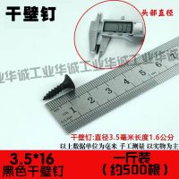 干壁钉散装高强度自攻钉木工螺丝石膏板顶螺丝轻钢龙骨用3.5 3.5*16(一斤约500个)