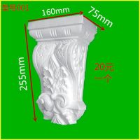 石膏梁托欧式中式造型梁托石膏线梁托半圆门洞弧形拱门造型横梁托 1个001 石膏制品