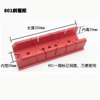 德迅DURATEC斜锯柜45度90度斜锯规夹背锯盒 木工石膏线踢脚线斜切 801红