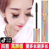 [1秒上妆]星空4d纤长睫毛膏浓密卷翘加长持久防水不晕染变态长 套装2:睫毛膏(单支)