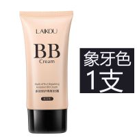 莱蔻BB霜裸妆遮瑕保湿不卡粉持久防水隔离霜粉底液彩妆 象牙色50g [超便宜]