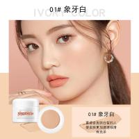 [女神必备]雅琪诺遮瑕膏遮盖斑点痘印痘痘纹身防水持久不脱妆 01#象牙白 一支装