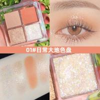 茗希芝珠光九色眼影盘哑光防水焦糖日常ins大地闪粉亮片A 4色日常大地色盘（）