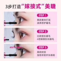 Mistine蜜丝婷4D双头睫毛膏女 防水纤长卷翘不晕染5.5g