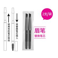 画眉神器眉笔防水防汗不脱色自然持久不晕染初学者懒人眉笔 替换芯(颜色随机)