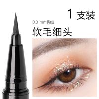 新手眼线笔防水防汗持久不晕染硬头细初学者细头软头眼线液笔眼线 毛刷[1支装]