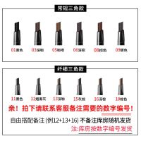 眉笔防水防汗细头超细新手必备画眉神器灰棕烟熏灰持久显色 自由搭配专用(联系客服 备注颜色)