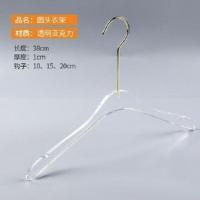服装店透明水晶亚克力衣架女装婚纱店无痕衣挂有机玻璃裤架 女款1.0圆头 1
