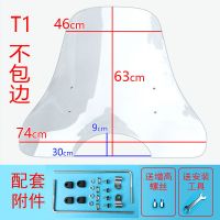 电瓶车挡风罩电动摩托车挡风玻璃电动三轮前挡风板高清透明风挡 安装到后视镜底座(送增高螺丝) T型1号2.5mm不包边+支