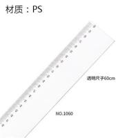 金丝猴有机玻璃直尺60/80/120/100/150cm绘图测量1米透明尺子 60cm(PS)