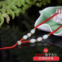 玉石玛瑙翡翠挂件绳玉坠玉佩挂脖吊坠挂绳手工编织项链绳子男女款 01 红线绿米珠