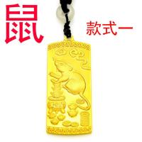 镀金生肖老虎吊坠聚宝招财虎牌项链男女款欧币金久不掉色送绳子 款式一/生肖鼠