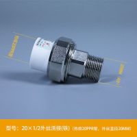 上海金牛PPR内外丝铜活接4分6分1寸暖气内外牙活接头 ppr水管配件 20PPR*4分外丝(加厚铁4个)
