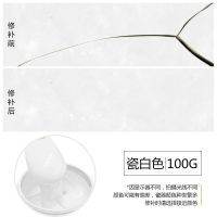 瓷砖修补剂陶瓷膏釉面修复地砖瓷砖胶马桶家用强力粘合剂陶瓷坑洞 瓷白色(100g)