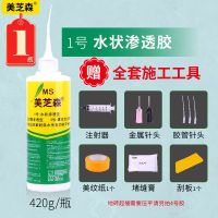 瓷砖胶强力粘合剂空鼓注射修补剂墙砖地砖脱落修复剂粘贴瓷专用胶 1号：墙地砖松动空鼓 水状渗透胶1瓶