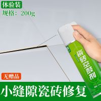 地砖空鼓胶水强力粘合剂瓷砖背胶修补膏外墙瓷砖胶补漏胶 空鼓剂200g【一瓶装】（无赠品）