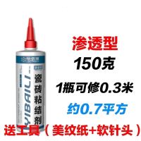 瓷砖胶强力粘合剂地板胶地胶修补剂地砖瓷砖空鼓胶水注射背胶水泥 150克液体1瓶[适用空鼓松动]