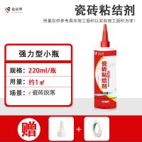 瓷砖胶强力粘合剂地砖大理石空鼓松动修复注射灌缝胶墙砖掉落修补 [脱落掉落]强力型220g一瓶