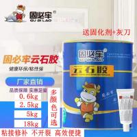 云石胶大理石胶 强力瓷砖胶水修补粘合剂 石头干挂石材理石胶粘剂 白色 0.6公斤