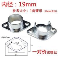 衣柜挂衣杆衣架杆托不锈钢管法兰座衣橱内横杆橱柜杆五金配件 19mm送螺丝