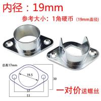 衣柜挂衣杆衣架杆托不锈钢管法兰座衣橱内横杆橱柜杆五金配件 19mm送螺丝
