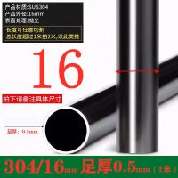 304不锈钢管晾衣杆浴帘杆货架展示架护栏杆16/19/22/25/28/32mm 直径16毫米(304) 足厚0.5毫米