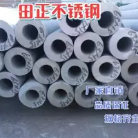 304不锈钢管 316 310不锈钢管 无缝钢管 工业管厚壁管耐高温钢管