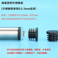 塑料圆管堵头方管内塞管塞钢管封头不锈钢管盖帽桌椅脚套家具脚垫 拍一件20个价格 圆管内塞14mm