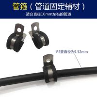 9.52mmPE/尼龙/不锈钢管卡箍 冷雾喷泉管箍/管夹造雾管卡箍 9.52管箍(5个装样品)