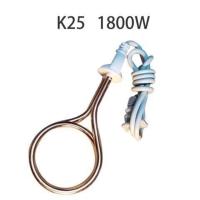 新韶光不锈钢管A7大功率2500W快速加热棒宿舍桶盆用F7发热丝 K25(1800瓦)盆桶用