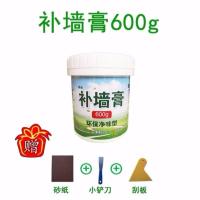 补墙膏补墙漆墙面修补膏白色乳胶漆刷墙涂料腻子粉内墙油漆腻子膏 补墙膏600g