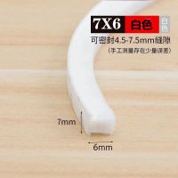 窗户密封条毛条铝合金门窗密封条塑钢窗户保温隔音神器窗自粘型 5米白色 自粘(7mm*6mm)
