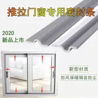 推拉门窗密封条隔音自粘型铝合金窗户家用老式门窗边缝隙防风防尘 整根2米 前后平开门窗专用