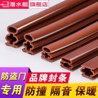 潜水艇旗舰店防盗门密封条自粘密封条窗户防风铝合金木门框房门推 6米工形)宽10mm*厚6(适合4-