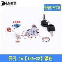 抽屉锁办公桌文件柜锁柜子锁家具锁趟门锁手机柜台锁加长芯抽屉锁 开孔16(136-22)银色 不通开