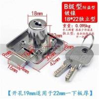 高档防盗家具抽屉锁 锁芯橱柜衣柜门锁柜子锁超C级蛇型抽屉锁 [独立型B级18X22mm]