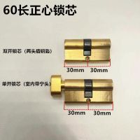 铝合金门锁芯断桥门锁塑钢门全铜正芯偏芯单头开防盗大门锁头锁芯 60双开锁芯