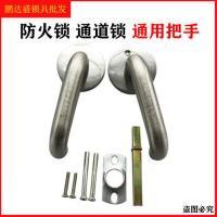 防火门锁 不锈钢消防门通道锁 管井锁 全铜锁芯通用 江风牌JF-808 不锈钢防火锁把手