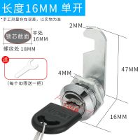 文件柜锁铁皮更衣柜子锁芯员工柜储物柜门锁转舌锁信箱锁通用锁具 长度16mm[单开]