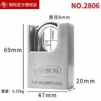 玥玛不锈钢挂锁全铜芯挂锁仓库门大门铁门柜子锁包边抗剪按压上锁 玥玛2806 全铜芯不锈钢挂锁