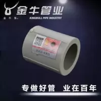 4分20金牛ppr水管 武汉金牛管业冷热水管灰色家装管件弯头 灰色20直接（20个）