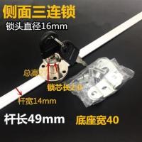 优质办公桌三联锁三联抽屉锁头文件柜锁一锁三抽屉锁联动锁三连 三连锁/1套价(配螺丝+螺丝刀)