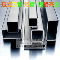 304不锈钢管子空心方管型材拉丝矩形管扁圆装饰防护栏管楼梯扶手 201不锈钢