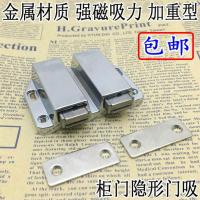 隐形门反弹器消防门磁吸碰珠免拉手自弹开关开门器磁碰柜门吸双吸 默认
