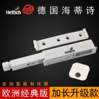 海蒂诗柜门反弹器按压式衣橱柜门按弹器免拉手弹门器磁吸隐形门 海蒂诗欧洲升级款加长(磁吸头)