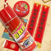 春联专用胶喷胶万能胶贴新年对联不留痕强力喷剂浆糊胶水春联胶 一瓶春联胶[450毫升大瓶装]