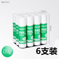 得力固体胶小中大号棒胶水高粘度强力大容量学生手工课办公财务用 6支装小号