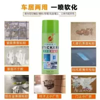 春联专用胶贴对联专用强力自喷胶喜字福字横幅环保贴对联胶水神器 春联除胶剂450ml(1瓶)