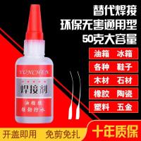 万能胶水强力焊接剂粘鞋陶瓷金属塑料家用防水多功能通用油脂胶水 升级版大容量50克 1瓶经济装
